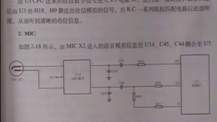 手机维修之摩托罗拉T191
