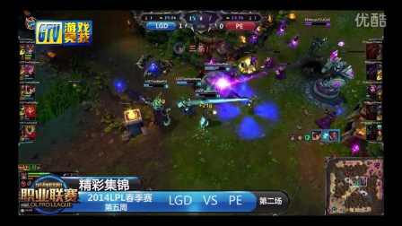 【精彩集锦】LPL050  LGD-PE