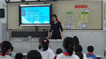 【老师必看】小学一年级语文爬拼音山教学视频