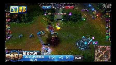 【精彩集锦】LPL058  EDG-IG