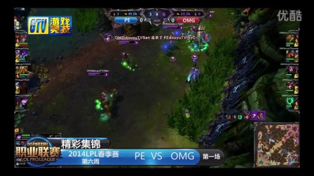 【精彩集锦】LPL059  PE-OMG