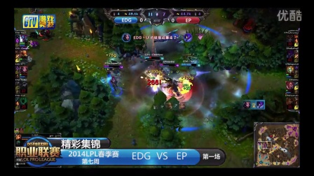 【精彩集锦】LPL077  EDG-EP