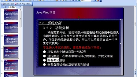 javaWeb在线考试系统项目源码视频讲解01