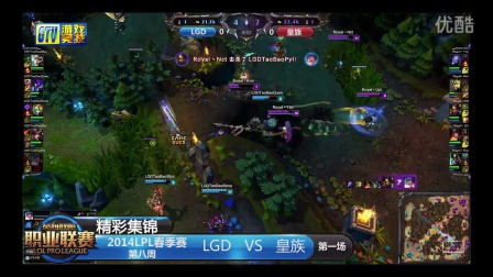 【精彩集锦】LPL085  LGD-皇族