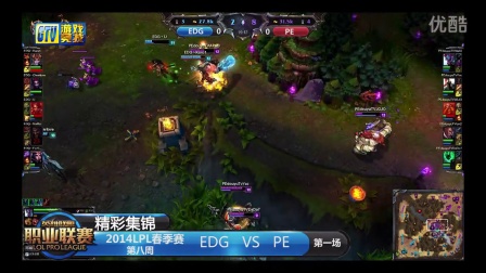 【精彩集锦】LPL090  EDG-PE