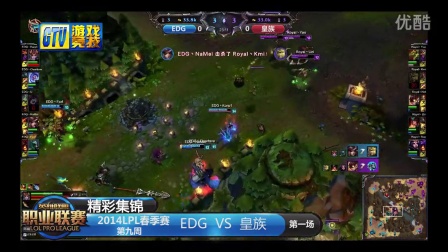 【精彩集锦】LPL101  EDG-皇族