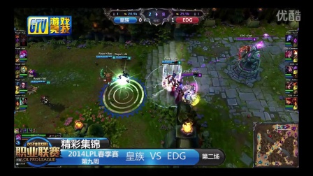 【精彩集锦】LPL102  皇族-EDG