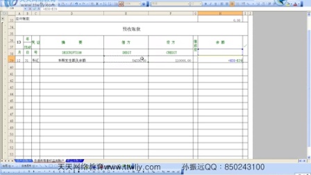 总账的登记实例 手工会计做账总账 手工