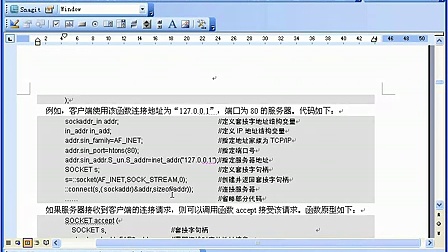 VC网络编程视频2 Socket套接字编程_标清