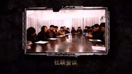 杭州电子科技大学继续教育学院(社联)宣传片