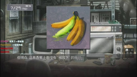 舞秋风直播 - 命运石之门 Steins;Gate ep.22
