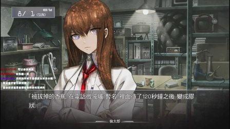 舞秋风直播 - 命运石之门 Steins;Gate ep.47
