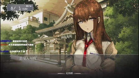 舞秋风直播 - 命运石之门 Steins;Gate ep.42