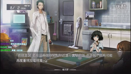 舞秋风直播 - 命运石之门 Steins;Gate ep.56