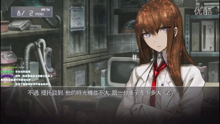 舞秋风直播 - 命运石之门 Steins;Gate ep.52