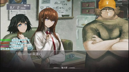 舞秋风直播 - 命运石之门 Steins;Gate ep.54