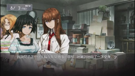 舞秋风直播 - 命运石之门 Steins;Gate ep.67