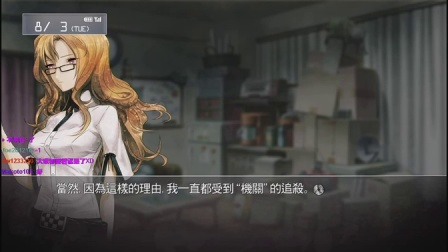 舞秋风直播 - 命运石之门 Steins;Gate ep.62