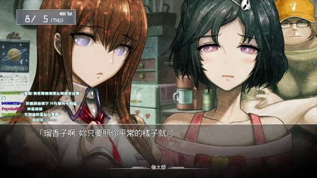 舞秋风直播 - 命运石之门 Steins;Gate 第10次直播 - part4