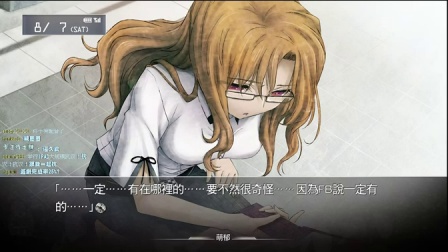 舞秋风直播 - 命运石之门 Steins;Gate 第12次直播 - part1