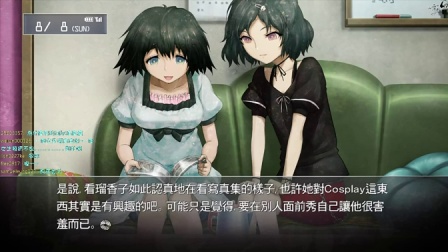 舞秋风直播 - 命运石之门 Steins;Gate 第13次直播 - part1
