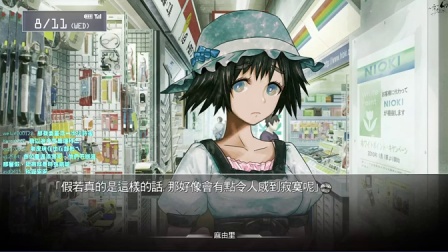舞秋风直播 - 命运石之门 Steins;Gate 第15次直播 - part1