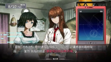 舞秋风直播 - 命运石之门 Steins;Gate 第14次直播 - part5