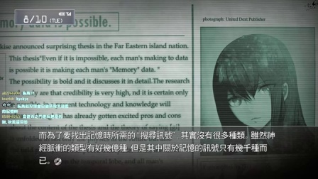 舞秋风直播 - 命运石之门 Steins;Gate 第14次直播 - part4