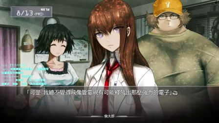 舞秋风直播 - 命运石之门 Steins;Gate 第16次直播 - part1