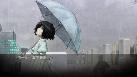 舞秋风直播 - 命运石之门 Steins;Gate 第17次直播 - part2