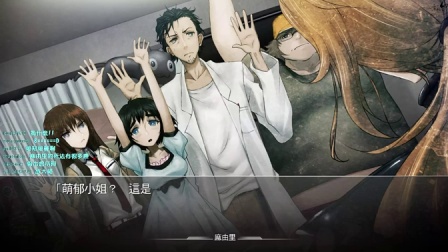 舞秋风直播 - 命运石之门 Steins;Gate 第17次直播 - part4