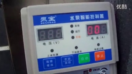 惠州市金田科技有限公司泵宝水泵智能控制器操作演示水魔方网友制