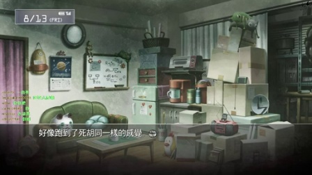 舞秋风直播 - 命运石之门 Steins;Gate 第18次直播 -  part2