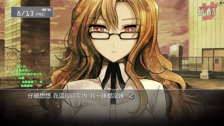 舞秋风直播 - 命运石之门 Steins;Gate 第18次直播 -  part3