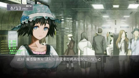 舞秋风直播 - 命运石之门 Steins;Gate 第18次直播 -  part1