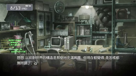 舞秋风直播 - 命运石之门 Steins;Gate 第18次直播 -  part6