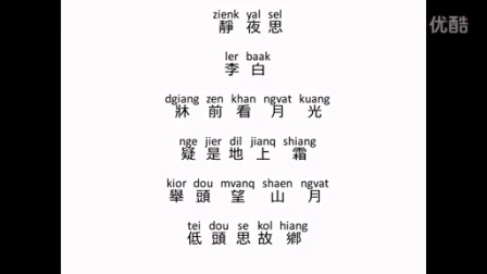 中古汉语朗读诗二首