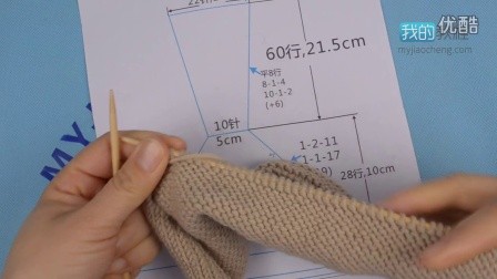 352心形衣服帽子织法-编织小屋毛衣编织视频教程毛线编织教学视频