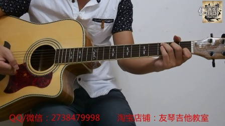 吉他教学入门自学教程弹唱：第8课 和弦转换技巧练习（友琴吉他教室）