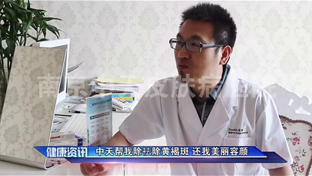 南京中天皮肤病医院的自频道-优酷视频