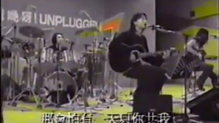 Beyond  海阔天空 1993年香港电台现场