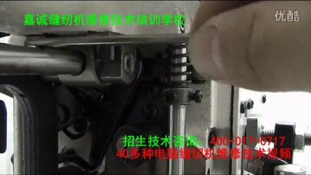 JUKI781平头锁眼机面剪原理与调节1