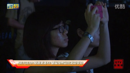 NETGEAR夜鹰来袭X6 新品发布会