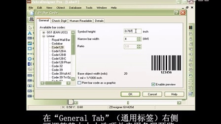 Zebra designer software 软件操作指南(中文字
