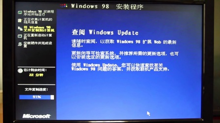 浪费生命那些不应该注意的细节系列Windows98安装教程
