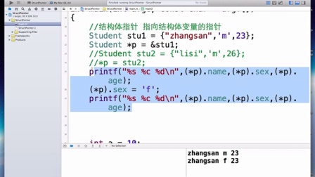 蓝鸥iOS培训全新呈现视频课程-C语言基础 第十七节