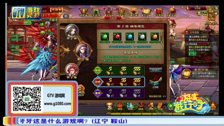 [游戏进行时]20140726中午牙牙 小雪《快打西游》互动