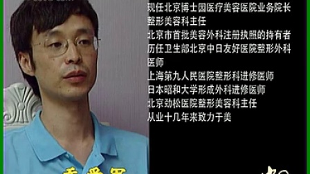 央视人物专访:自体脂肪移植整形专家乔爱军