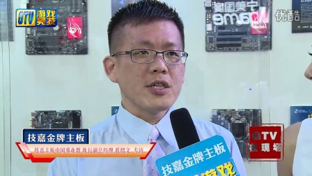 技嘉金牌主板-GTV在现场第二期