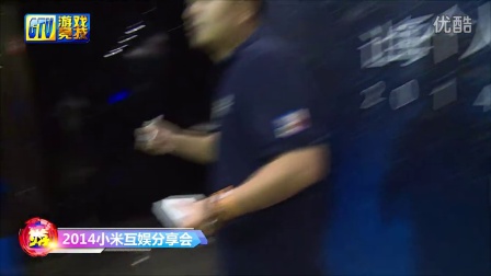 Chinajoy在现场 - 小米互娱分享会